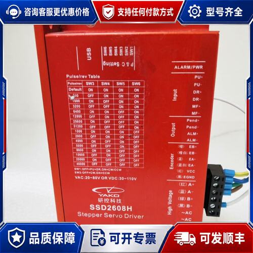 议价 现货研控科技 SSD2608H 闭环步进驱动器可维修