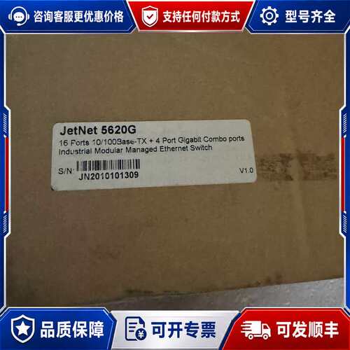 议价【JetNet 5620G 工业级以太网交换机】可维修