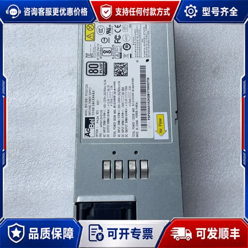 议价 康舒 AcBel R1CA2122A 1200W电源 可维修