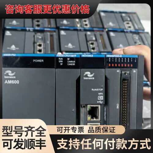 议价 汇川 AM600-CPU1608TP PLC主机模块 可维修