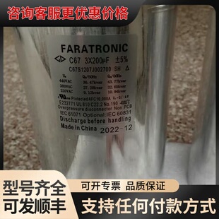 议价 FARATROC C67S1207J002700 法拉电容器 可维修