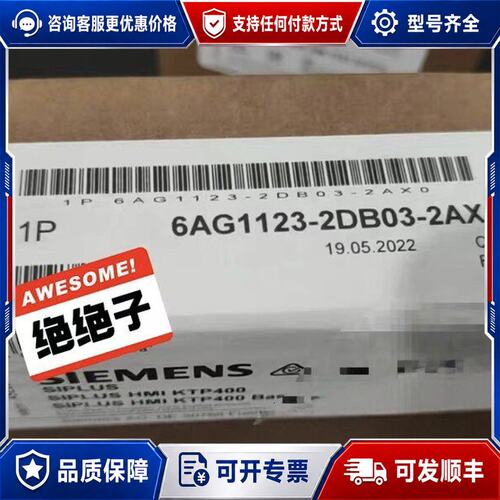 议价西门子 6AG1123-2DB03-2AX0 HMI屏可维修