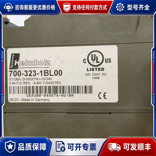 议价Helmholz 700-323-1BL00模块可维修