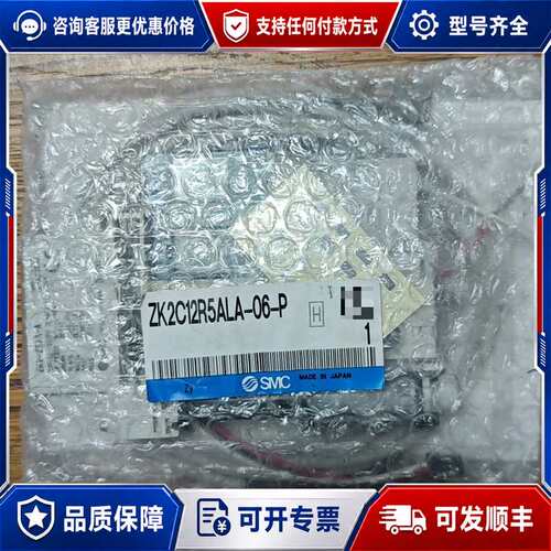 议价真空发生器ZK2C12R5ALA-06-P，日可维修