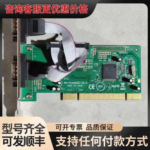 议价 乐扩 MM-PIO9865-2S PCI转2串口卡 可维修