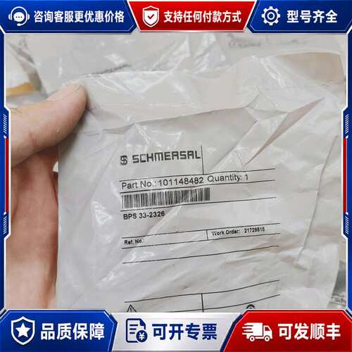 议价Schmersal施迈赛BPS 33-2326安全传感器，全可维修
