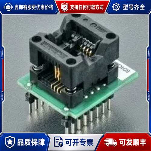 议价艾科 DIL8W/SOIC8 ZIF 150mil (Or可维修