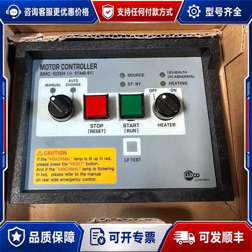 议价实物图LUXCO+MOTOR+CONTROLLER，马达可维修