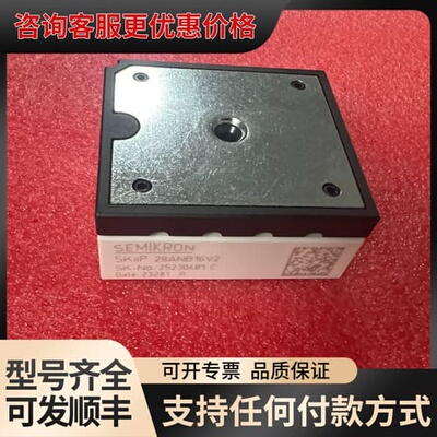 议价 赛米控 SKIIP28ANB16V2 模块 可维修