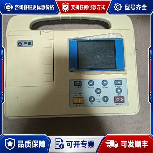 议价三锐数字心电图机ECG-2303B可维修