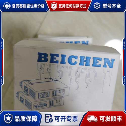 议价北辰 BCNet-S7200 1个可维修