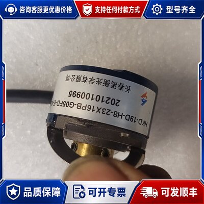 议价禹衡编码器 ZKD-19D-H8-23X16PB-G05可维修