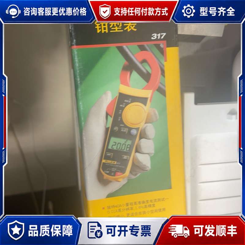 议价福禄克FLUKE 317钳形表，配件齐全，未使用可维修图片