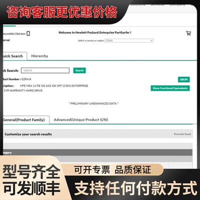 议价Q2R41A P00441-001 P24832-001可维修