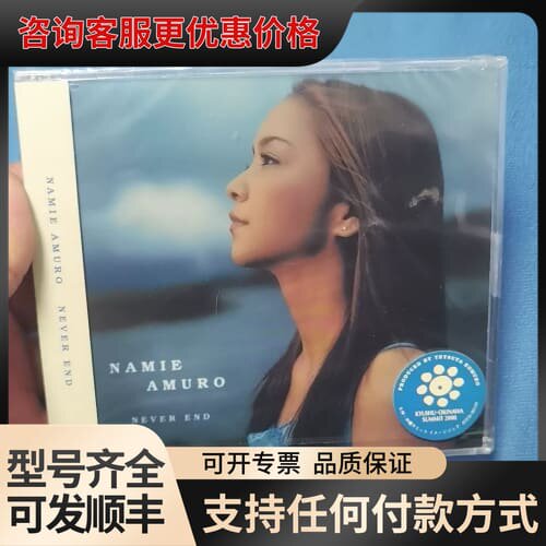 议价 安室奈美惠 NEVER END CD AVCD-30137 可维修