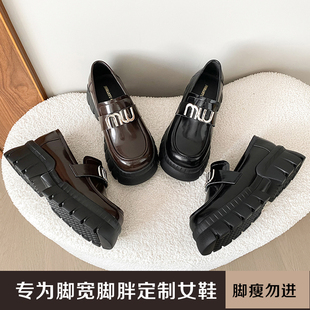 加肥加宽胖mm大码女厚底乐福鞋英伦41-43一脚蹬松糕底单鞋JS55013