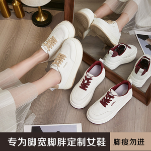 加肥加宽胖MM宽胖脚厚底面包小白鞋百搭软底运动大码板鞋JW65568