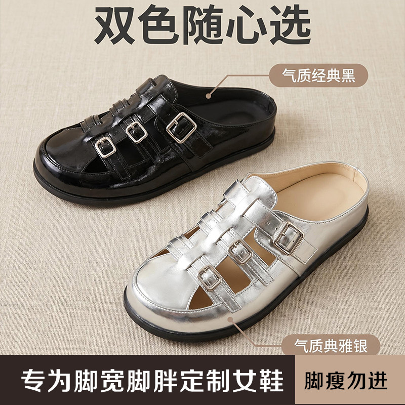 加宽加肥宽胖脚大码包头半拖