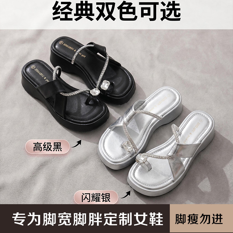 加肥加宽大码厚底水钻凉拖