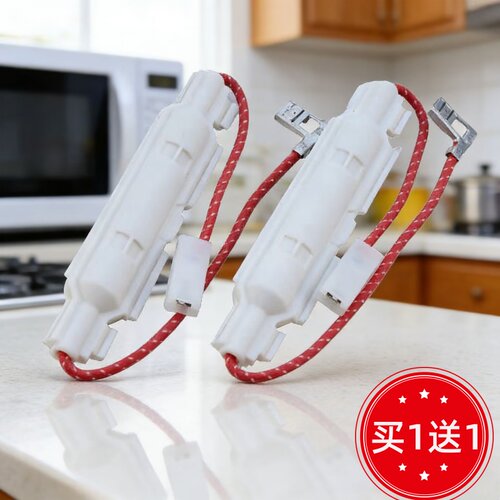 微波炉高压保险管适用格兰仕微波炉带壳保险丝套件一体化高压组件