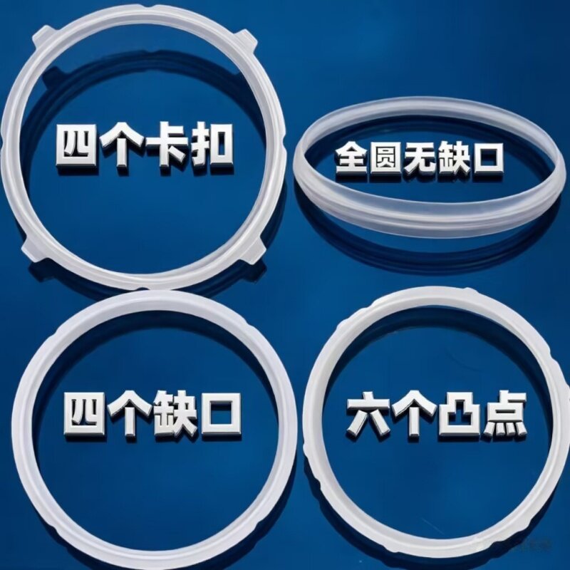 适用苏泊尔电压力锅密封圈4L5L6L升皮圈锅盖硅胶圈食品级硅胶皮圈