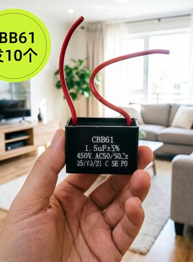 适用于美的摇头电风扇电机启动电容1.5UF电容壁扇台扇落地扇配件