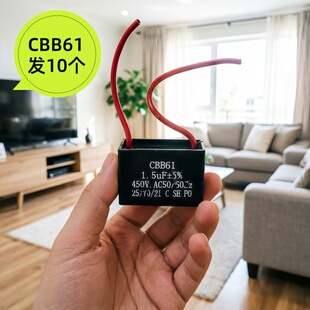 适用于美 摇头电风扇电机启动电容1.5UF电容壁扇台扇落地扇配件