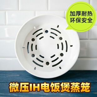 适用于小米微压IH电饭煲3L4升蒸笼米家C1快煮3升4L5L1.5L蒸格蒸架
