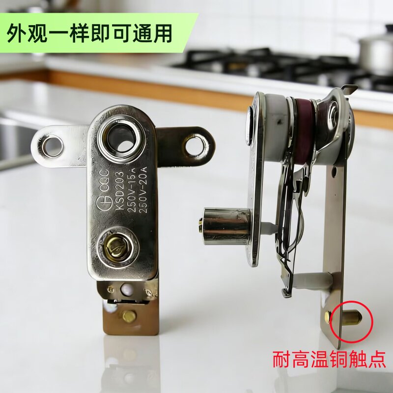 适用苏泊尔电压力锅压力开关温控器配件CYSB60YA10高压锅触点开关