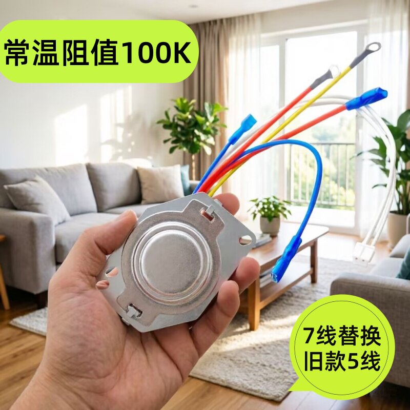 奔腾电饭煲温控器传感器配件电饭煲磁钢温控器温底部度限温感温器