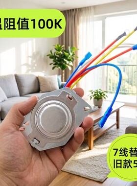 奔腾电饭煲温控器传感器配件电饭煲磁钢温控器温底部度限温感温器