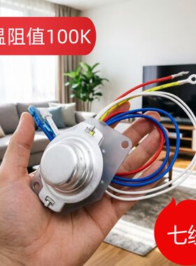 适用飞利浦电饭煲温度传感器7线温控器电饭煲底部磁钢温控传感器