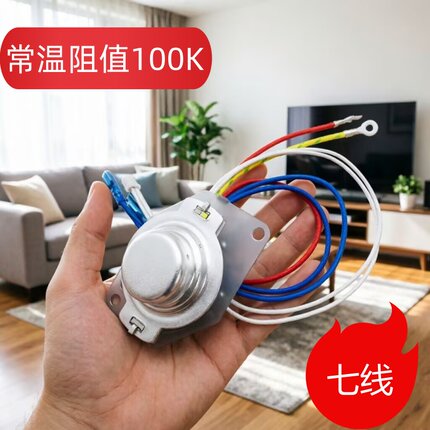 适用飞利浦电饭煲温度传感器7线温控器电饭煲底部磁钢温控传感器