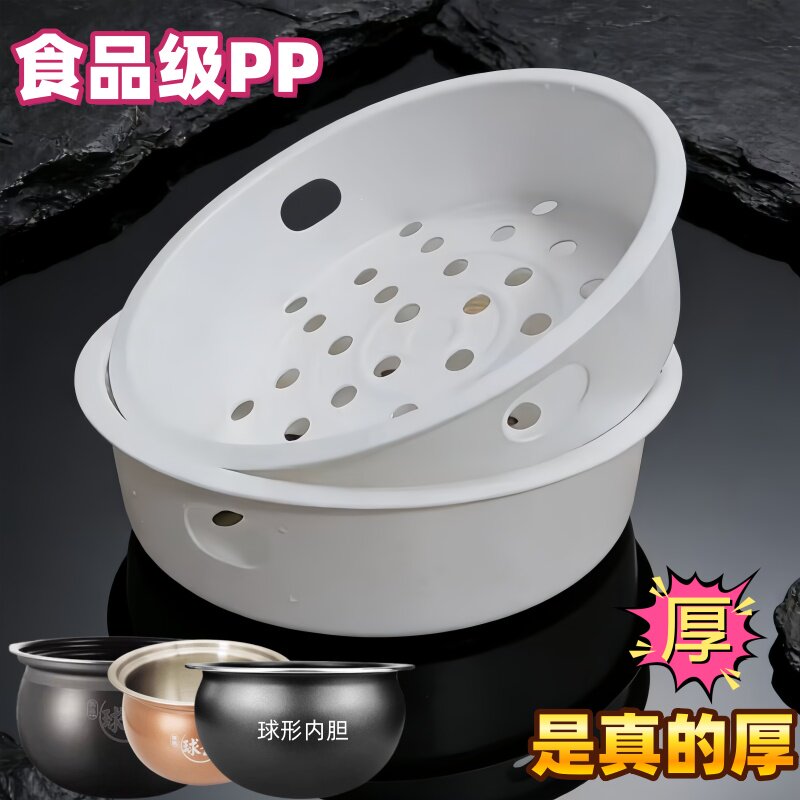 适用九阳电饭煲蒸笼配件3L/4L/5L土灶铁釜蒸笼球釜锅胆蒸格蒸菜架
