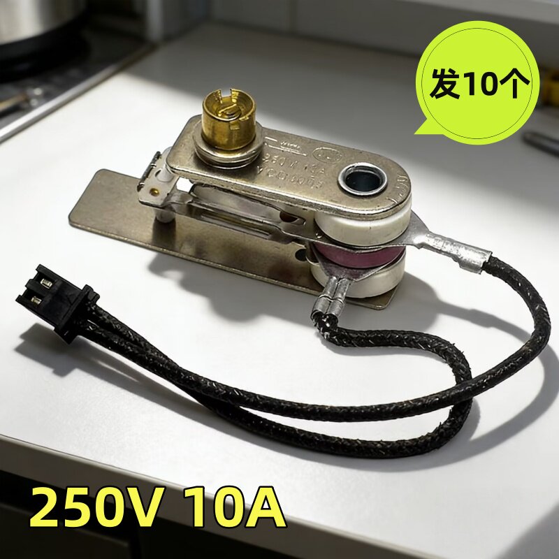 美的电压力锅压力开关配件KSD105电高压锅带线温控器10A开关插式
