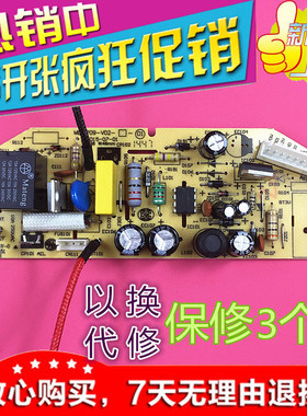 美的电饭煲主板线路板MB-P09-V02电源板MB-FD40H/FD30H电脑板配件