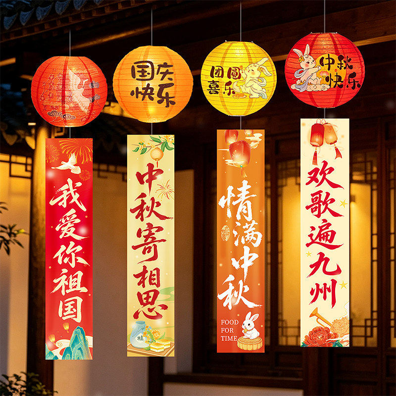 中秋国庆节场景布置发光灯笼吊饰节日装扮用品