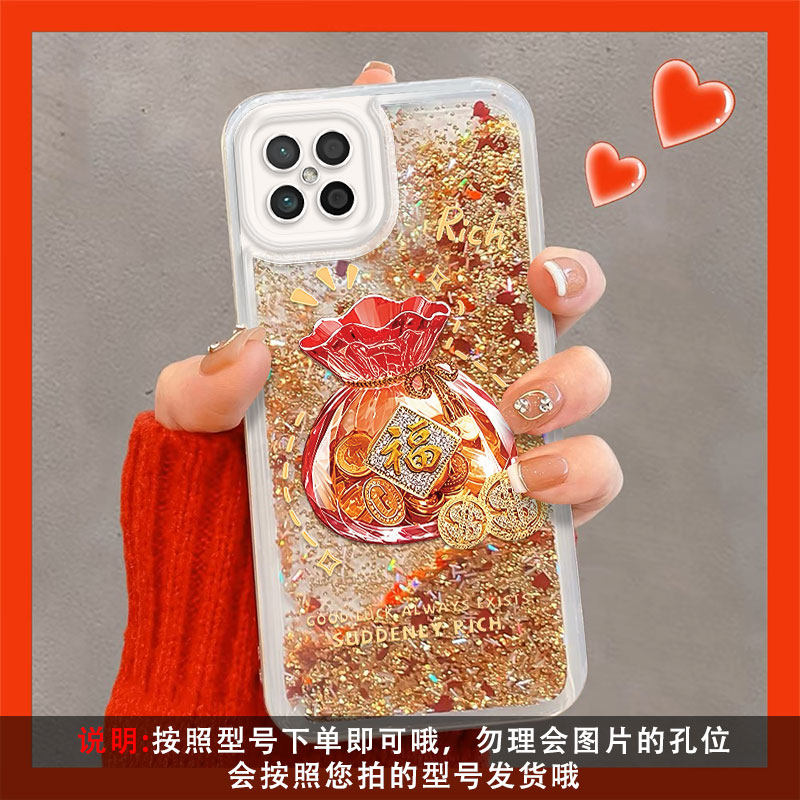 新年福袋适用于荣耀畅玩20Pro手机壳个性流沙畅玩30Plus可爱卡通畅玩40潮女时尚畅玩40Plus创意保护套