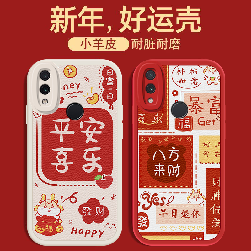 适用红米NOTE7手机壳时尚学生redmi note7pro保护套nite7个性喜庆红色hm n0te7日韩可爱女生nite7pro暴富发财