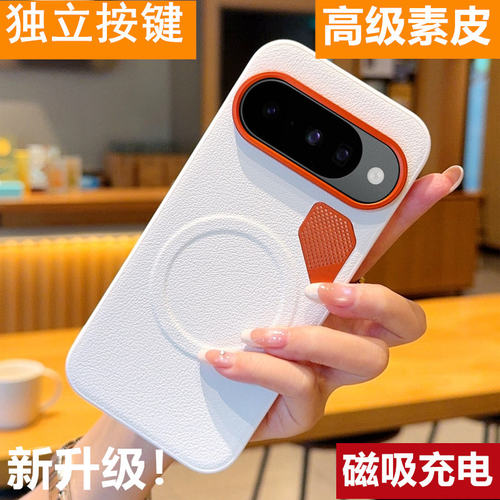 磁吸充电适用谷歌Pixel10a手机壳Googlepixel10proxl/Googlepixel10pro/Googlepixel10潮男女磨砂独立按键潮