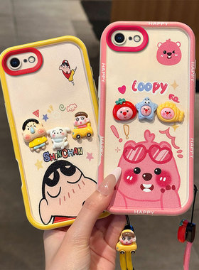 蜡笔小新适用苹果6手机壳时尚少女iphone6plus/7Plus搞怪男女pg8卡通可爱女ihpone 6s日韩保护套iphoen8puls