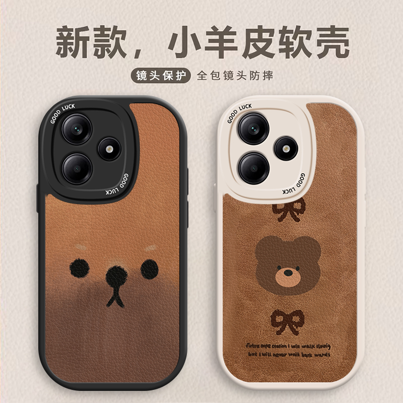 适用红米Note14Pro5G手机壳情侣11t小熊nt11全包note12男女13pro防摔卡通皮纹软边趣味可爱壳