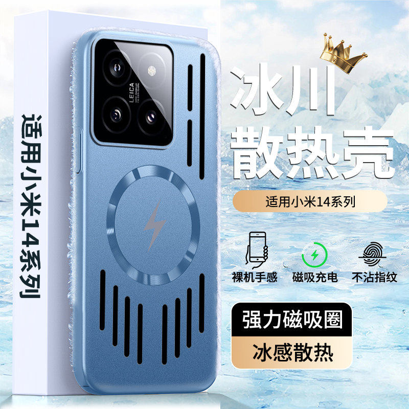 磁吸散热适用小米14手机壳14pro镂空设计23127PN0CC硬壳23l27PN0CC新款小迷14个性保护套创意时尚潮流mi超薄