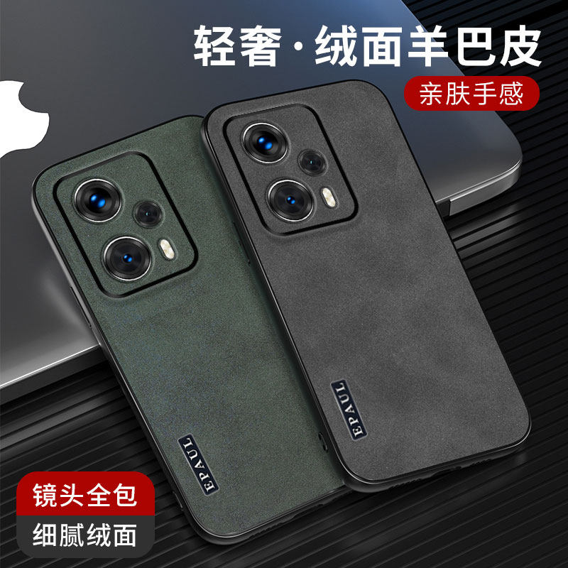 适用于红米note12 turbo手机壳个性时尚男女23049rad8c简约羊巴皮