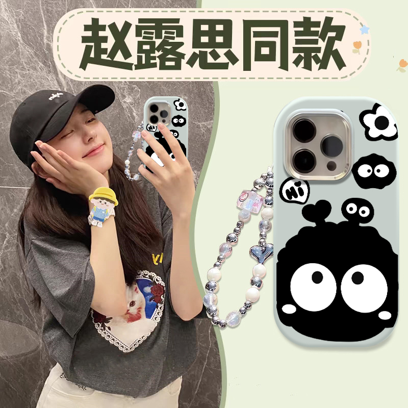 苹果ins搞怪煤球赵露思手机壳