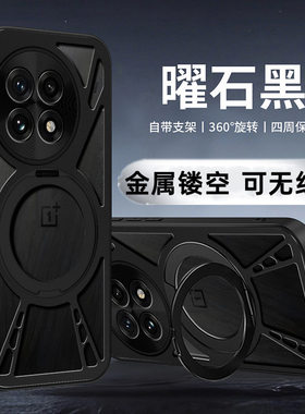 镂空散热适用一加13手机壳PJZ110保护套onePlus13潮流PJZl10硬壳1加13新款1+L3合金创意时尚商务磁吸防摔时尚