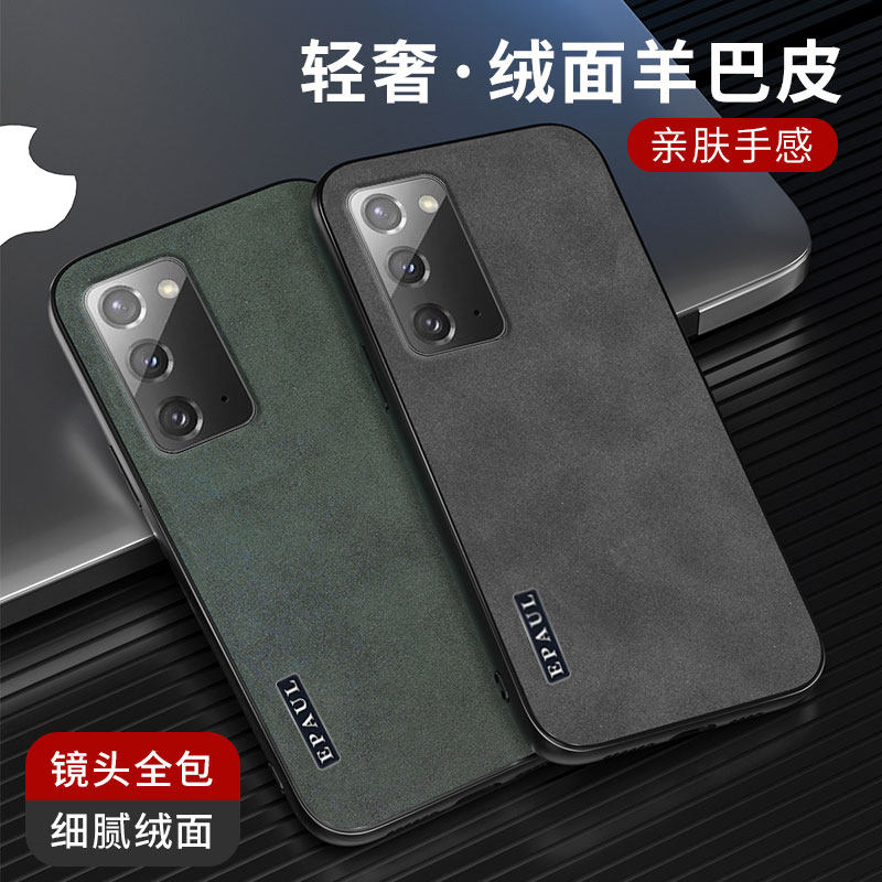适用于三星note20手机壳日韩高级感sm-n9810简约创意皮革galaxy note
