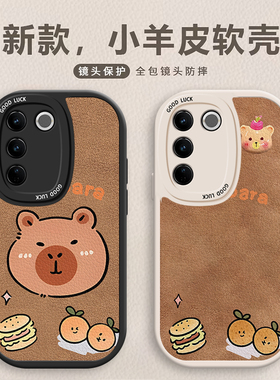 适用vivoV27手机壳情侣卡通27e巴拉V23e全包V23Pro男女27e防摔V25Pro卡通皮纹软边趣味可爱壳