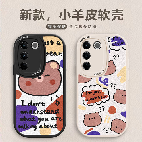 卡通可爱情侣全包边防摔