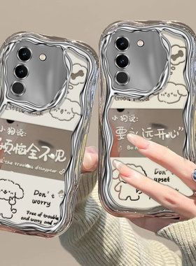 可爱少女文字适用VIVO S18E手机壳ins简约vibox100pro保护套vovoy76s日韩高颜值iqooneo8永远开心iqqo12电镀